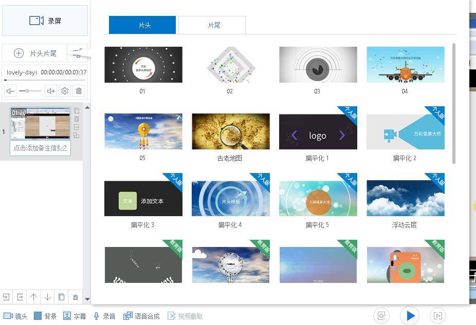 熊猫体育公司|
直播录屏软件用什么好 录直播视频软件(图5)