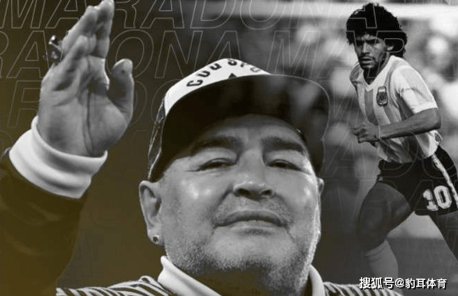 ‘熊猫体育公司’
传奇谢幕！阿根廷球星马拉多纳于家中突发心脏骤停去世(图2)