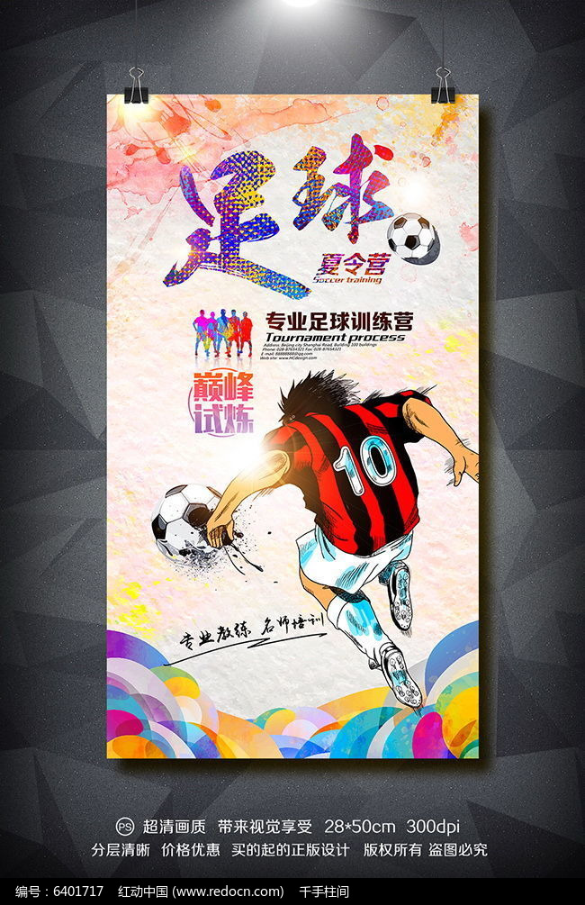 【熊猫体育】遗憾!国足防线1次失误却丢球 惜败仍可昂首离开(图1) 熊猫体育首页