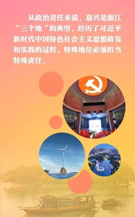 ‘熊猫体育公司’
嘉兴这样打造“最精彩板块”（附精彩H5）(图22)