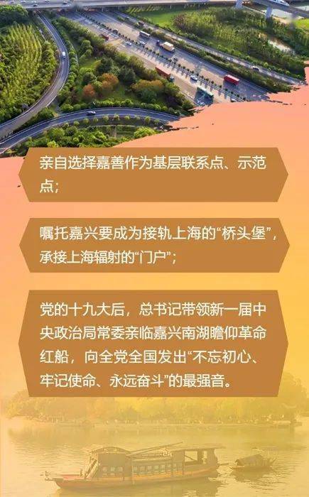 ‘熊猫体育公司’
嘉兴这样打造“最精彩板块”（附精彩H5）(图24)