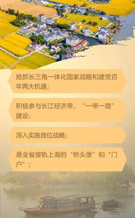 ‘熊猫体育公司’
嘉兴这样打造“最精彩板块”（附精彩H5）(图30)