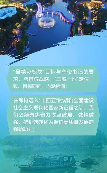 ‘熊猫体育公司’
嘉兴这样打造“最精彩板块”（附精彩H5）(图34)