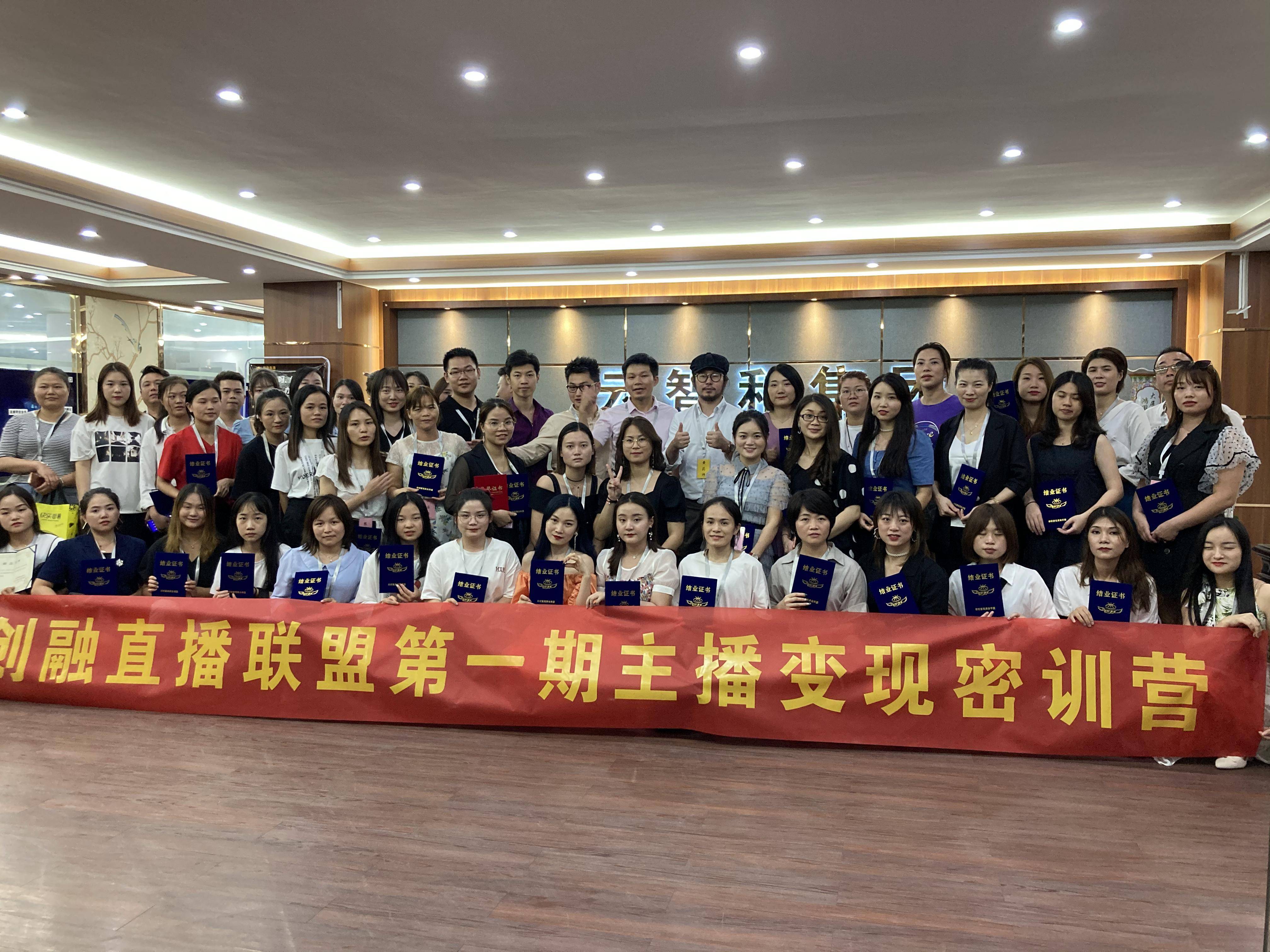 
创融直播：直播带货培训加盟认准创融直播：熊猫体育公司(图5)