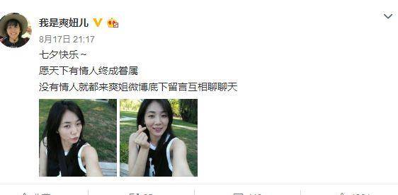 
女篮玉人赵爽现状 因伤病无缘亚运会 自拍超悦目|熊猫体育(图7)