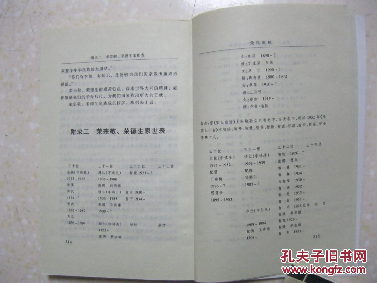 熊猫体育公司_里皮不满U19主帅人选质疑足协?辟谣:无中生有(图3) 熊猫体育公司