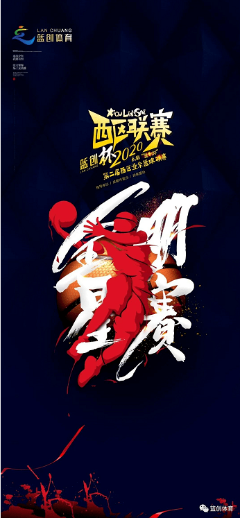 
赛事速递：熊猫体育公司(图4)