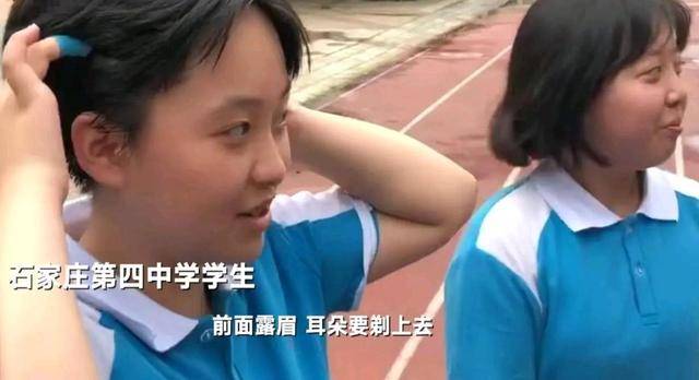 熊猫体育公司：
留短发更能专注学习？有中学苛刻学生发型 女生哭诉：实在太短了(图5)