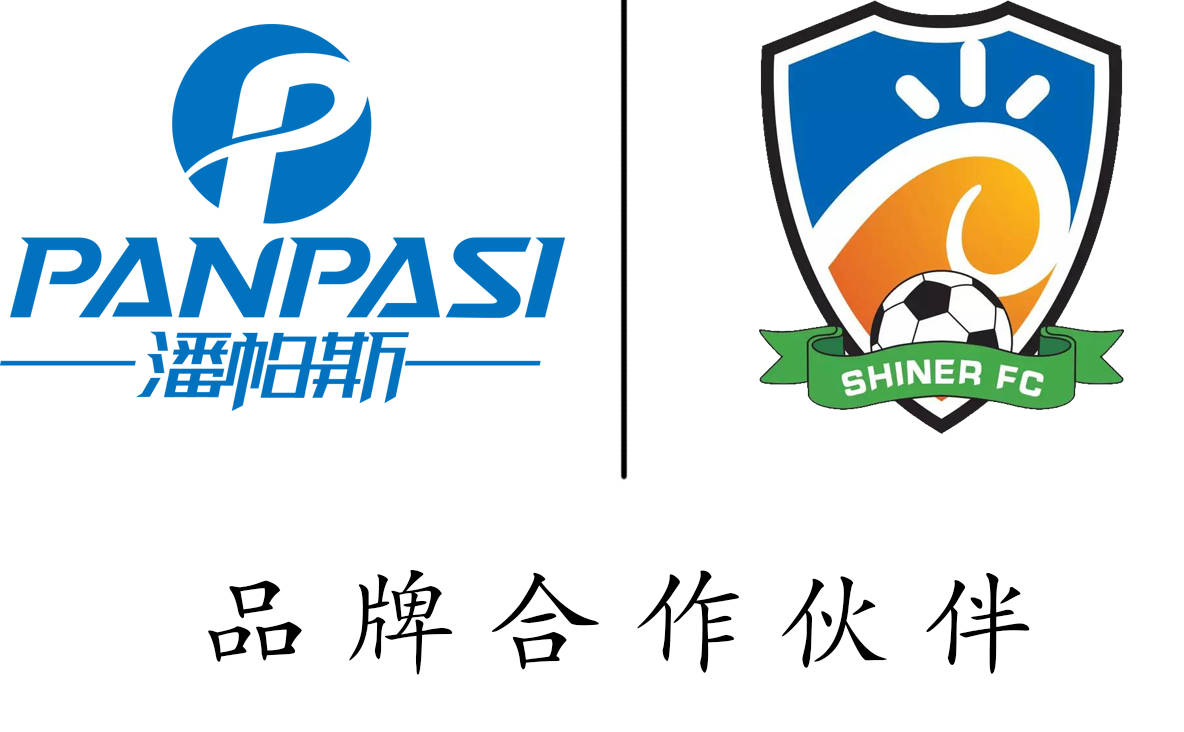 
北京尚茵体育与潘帕斯告竣足球服装设计定制“熊猫体育首页”(图1)