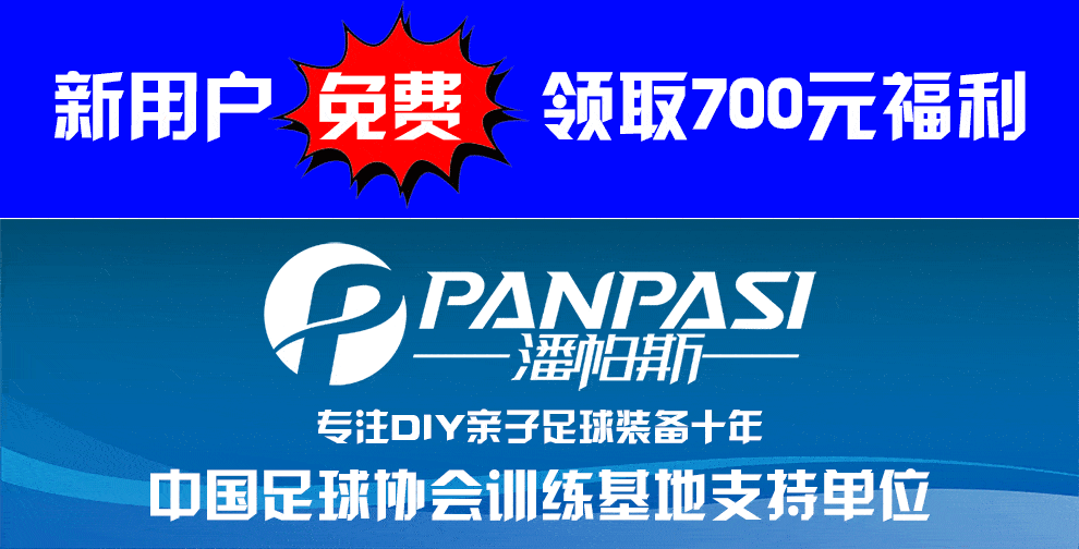 
北京尚茵体育与潘帕斯告竣足球服装设计定制“熊猫体育首页”(图8)