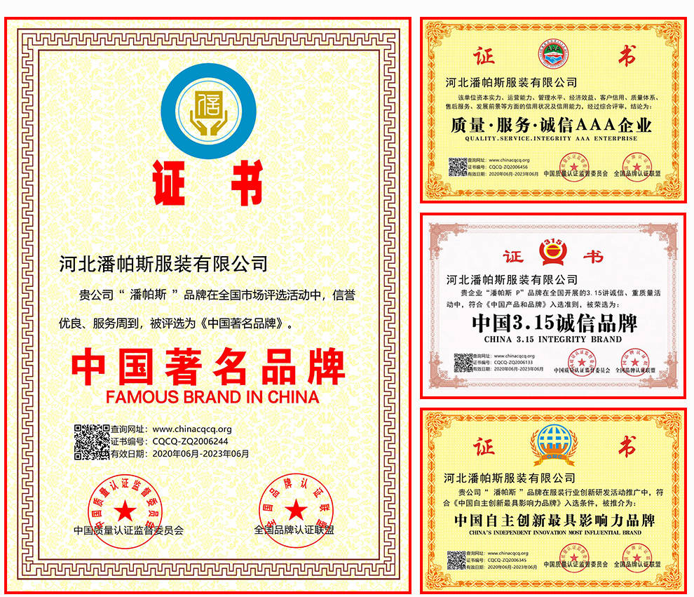 
北京尚茵体育与潘帕斯告竣足球服装设计定制“熊猫体育首页”(图9)