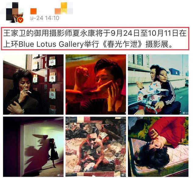 
多位明星“颓废风”照片曝光 这场摄影展 绝对有你喜欢的演员‘熊猫体育首页’(图3)