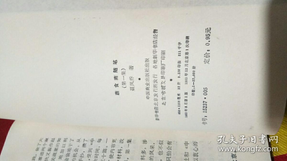 熊猫体育公司