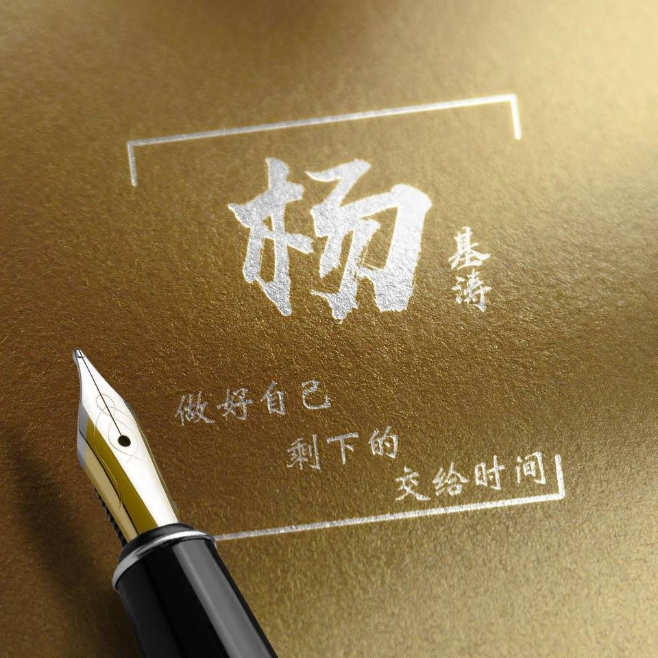 微信头像、姓氏头像 29款3D商务特效签名头像、姓名头像 请查收-熊猫体育首页(图10)
微信头像、姓氏头像 29款3D商务特效签名头像、姓名头像 请查收-熊猫体育首页(图10)
